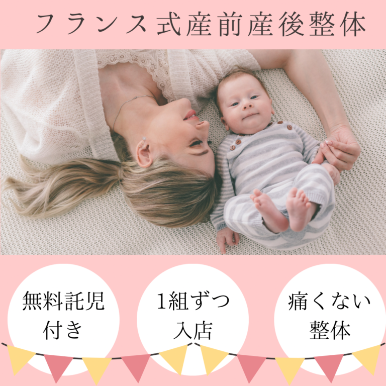 新品　産前後完全施術 症例　DVD　ケア　整骨院 phonto-768x768.png