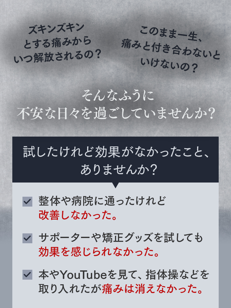 外反母趾