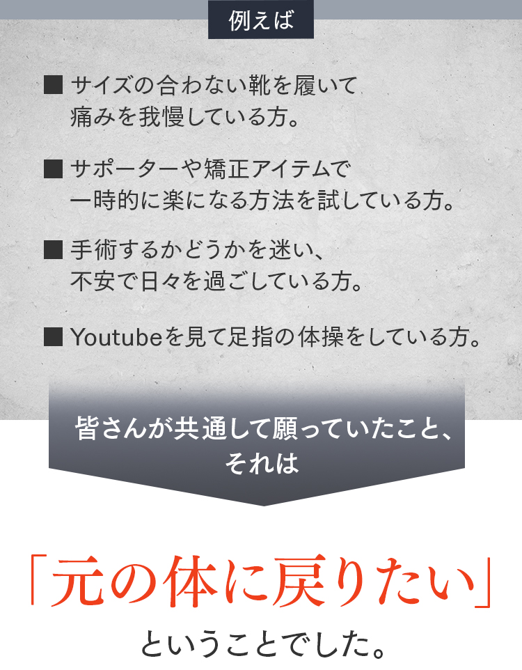 外反母趾