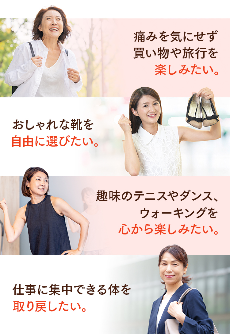外反母趾