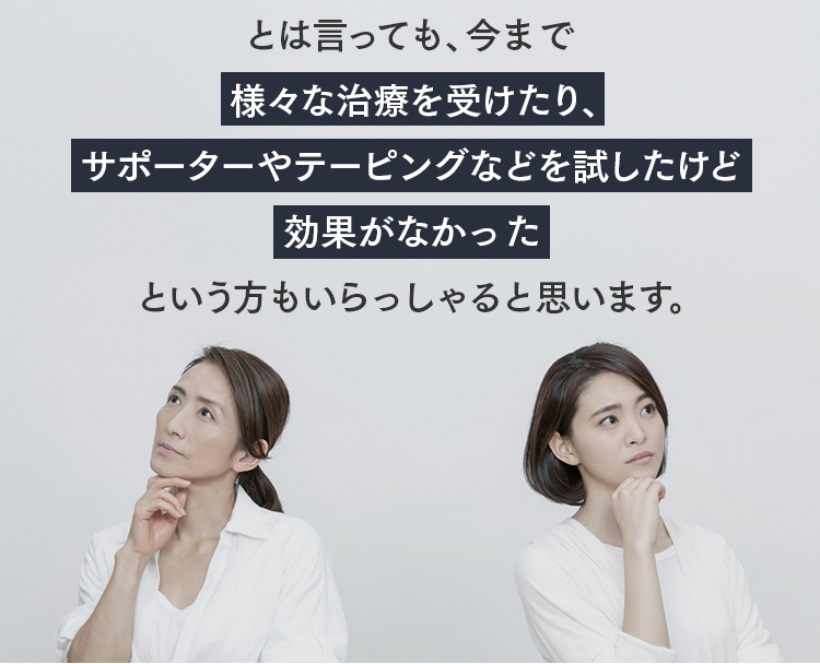 外反母趾