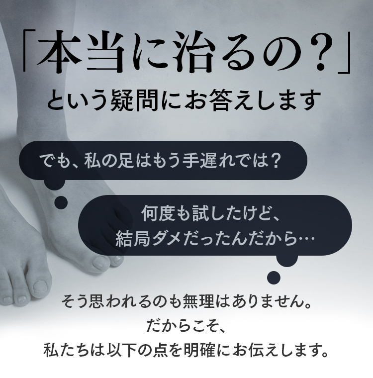 外反母趾