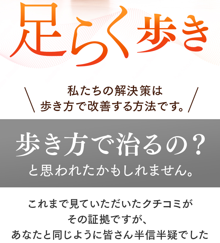 外反母趾