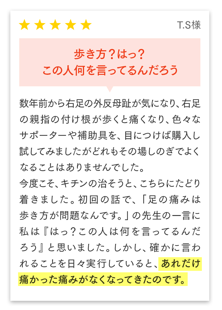 外反母趾