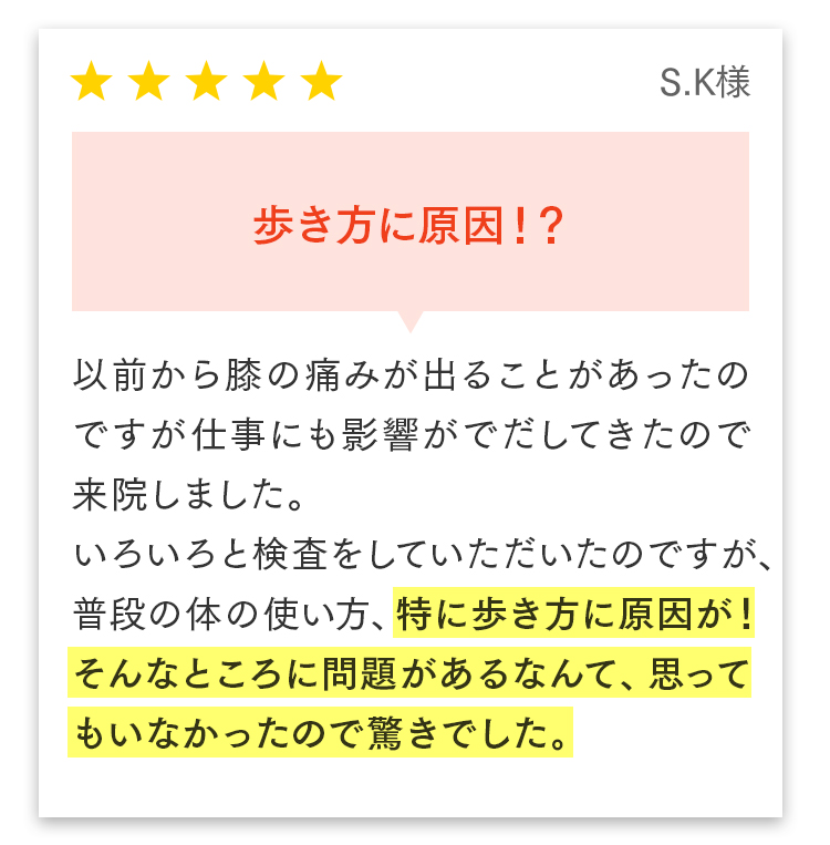 外反母趾