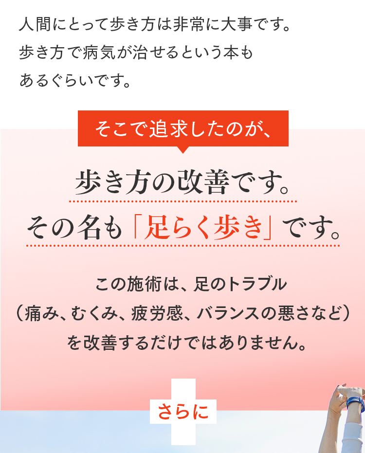 外反母趾