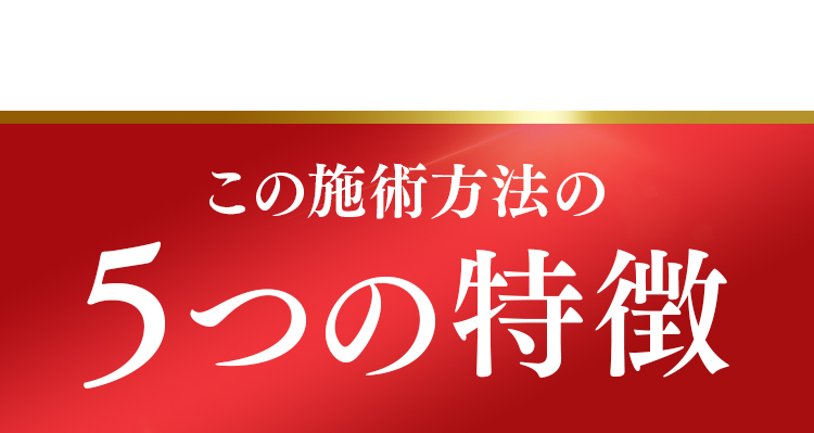 外反母趾
