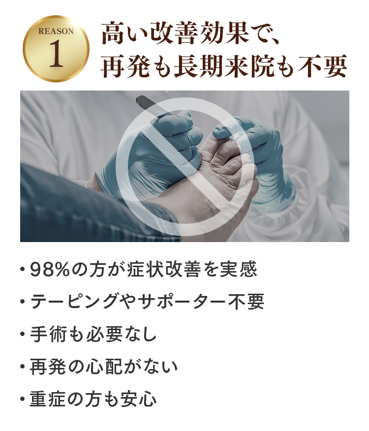 外反母趾