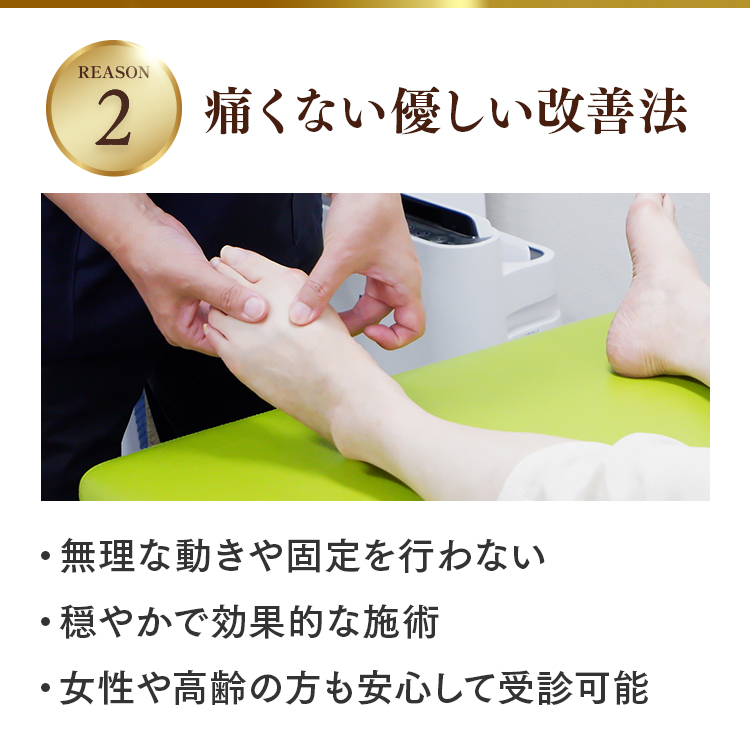 外反母趾