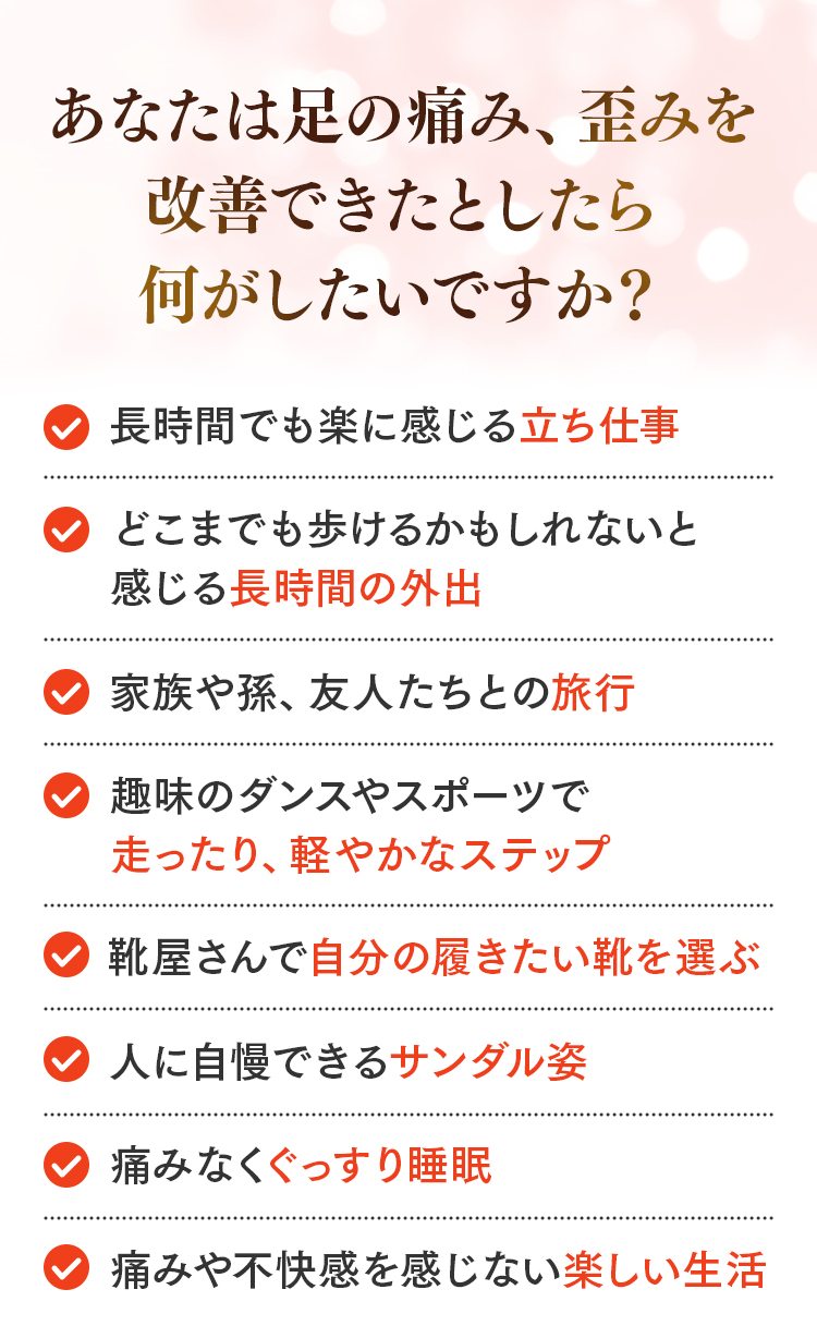 外反母趾