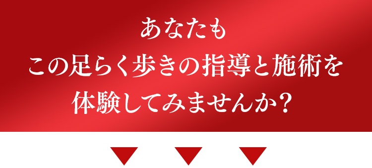 外反母趾