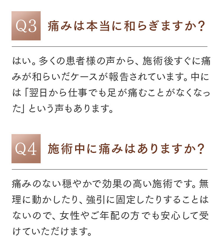 外反母趾