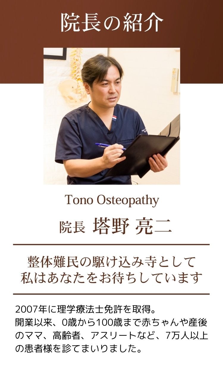 外反母趾