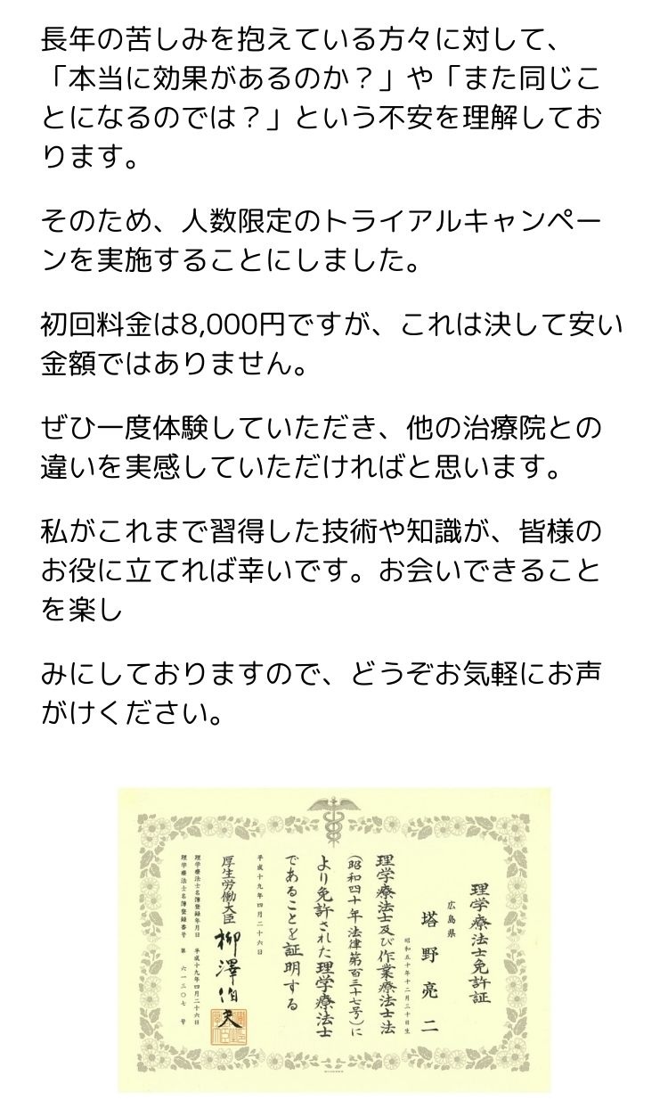 外反母趾
